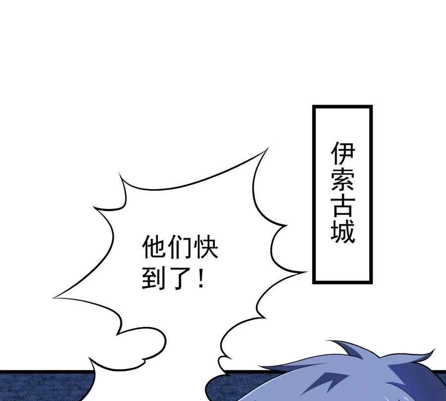 恶魔囚笼小说免费阅读漫画,50 远古意志4图