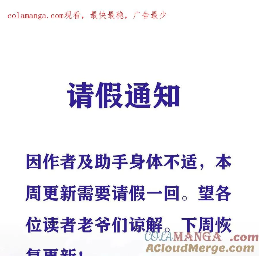 恶魔囚笼视频漫画,请假条！1图