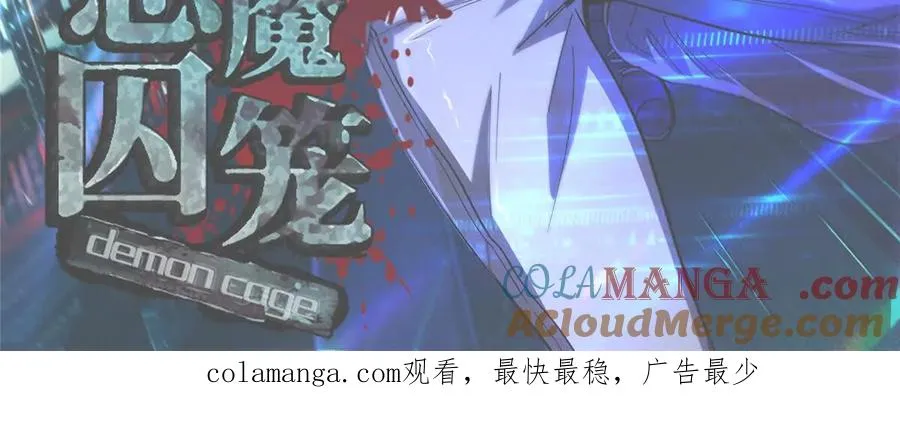 恶魔囚笼视频漫画,请假条！3图