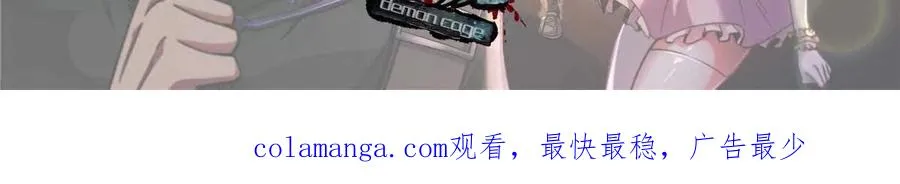 恶魔囚笼笔趣阁全文免费阅读漫画,请假条2图