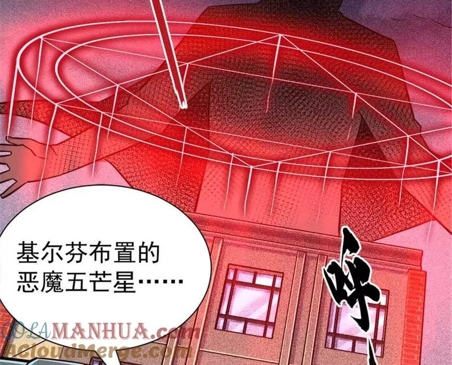 恶魔囚笼八一中文网漫画,19 又见面了5图