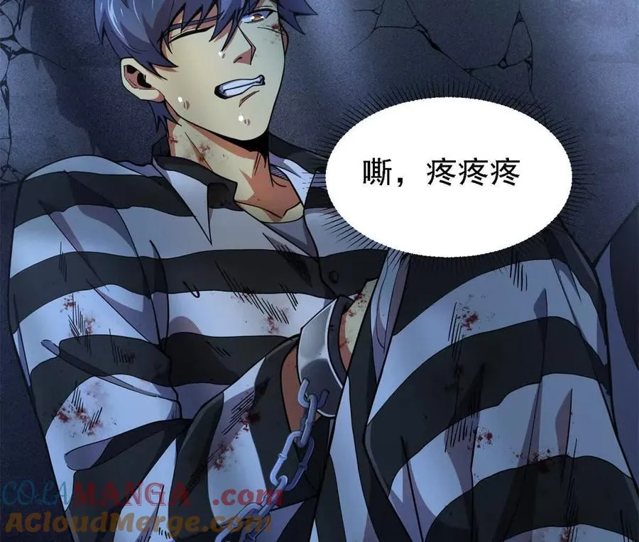 恶魔囚笼笔趣阁全文免费阅读漫画,38 阶下囚5图