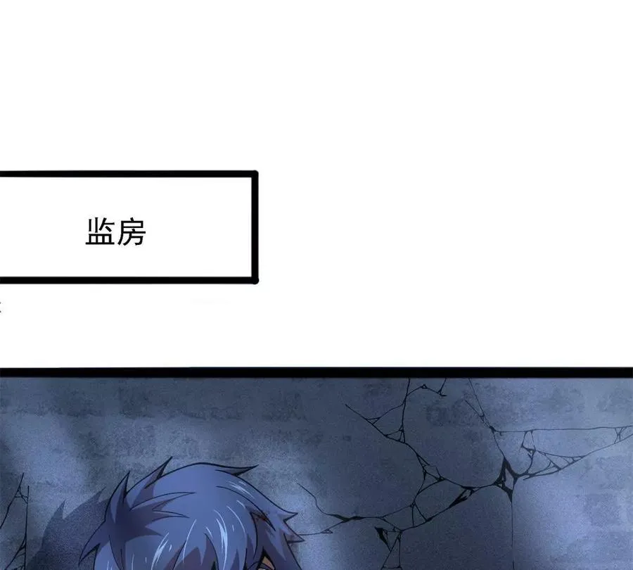 恶魔囚笼笔趣阁全文免费阅读漫画,38 阶下囚4图
