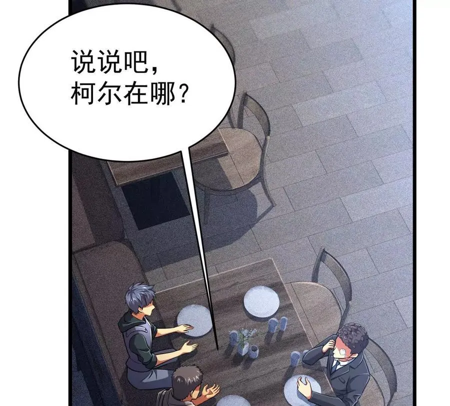 恶魔囚笼小说免费阅读漫画,47 诱饵5图