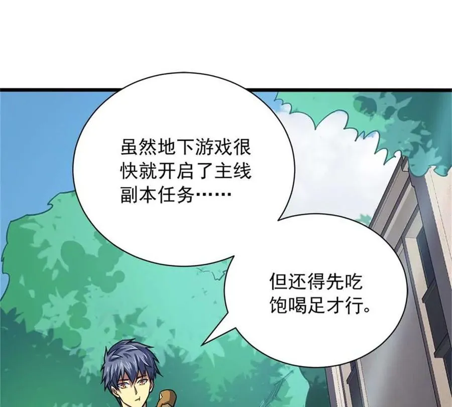 恶魔囚笼电影评价漫画,14 目标：30次副本4图