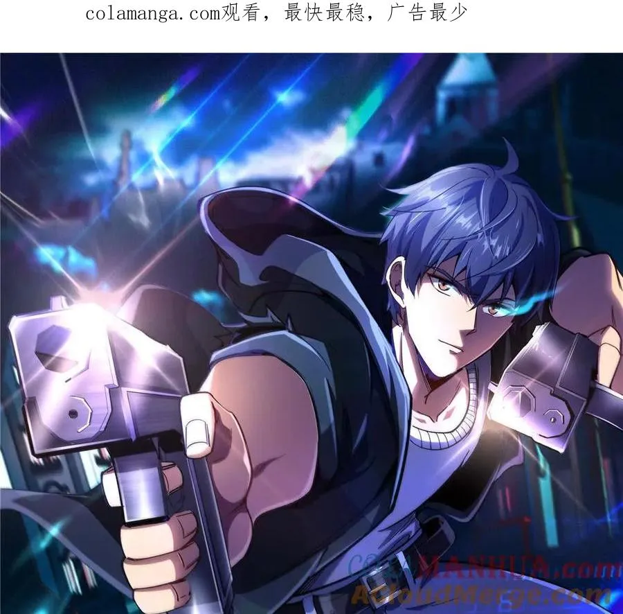 恶魔囚笼电影评价漫画,14 目标：30次副本1图