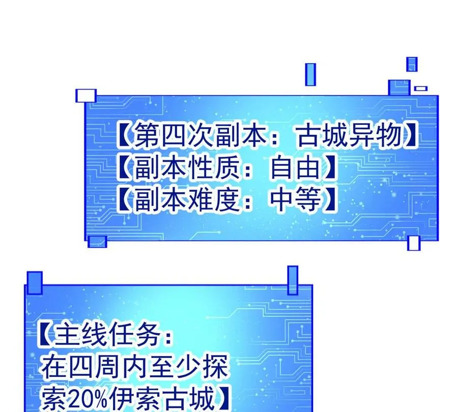 恶魔囚笼小说无防盗章节漫画,51 狂妄之语4图