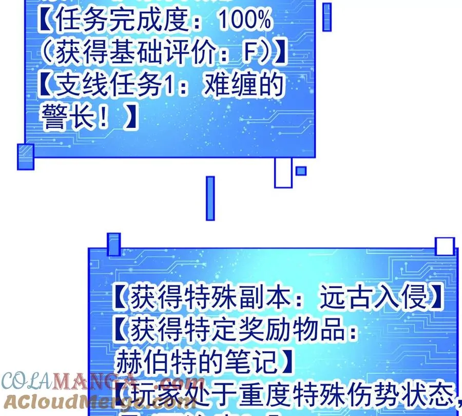 恶魔囚笼小说无防盗章节漫画,51 狂妄之语5图