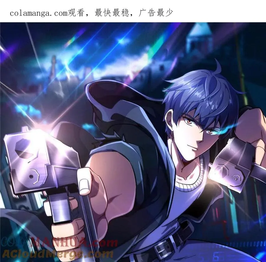 恶魔囚笼八一中文网漫画,27 击杀保罗1图