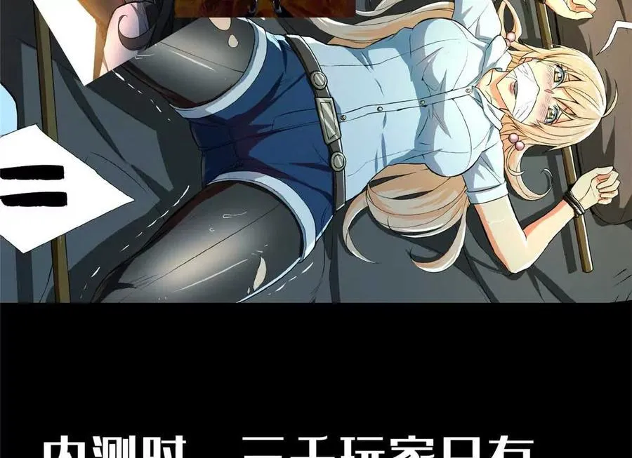 恶魔囚笼漫画漫画,预告4图