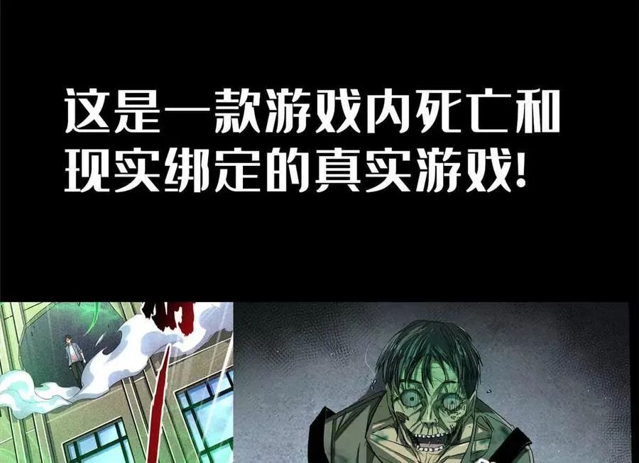 恶魔囚笼漫画漫画,预告2图
