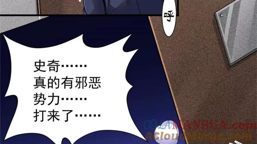 恶魔囚笼电影漫画,33 赌命5图