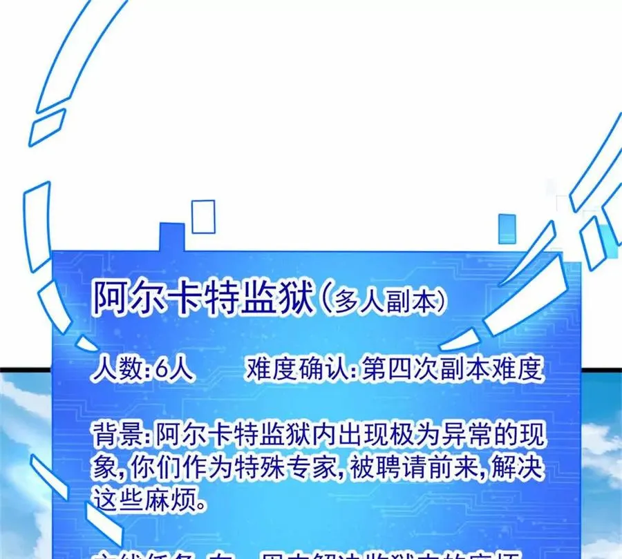 恶魔囚笼解说完整版漫画,15 阿尔卡特监狱4图
