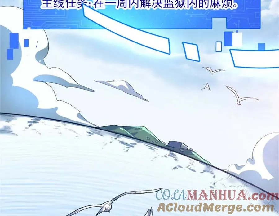 恶魔囚笼解说完整版漫画,15 阿尔卡特监狱5图