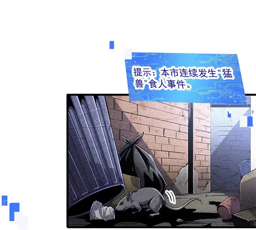 恶魔囚笼免费观看漫画,23 消息贩子4图