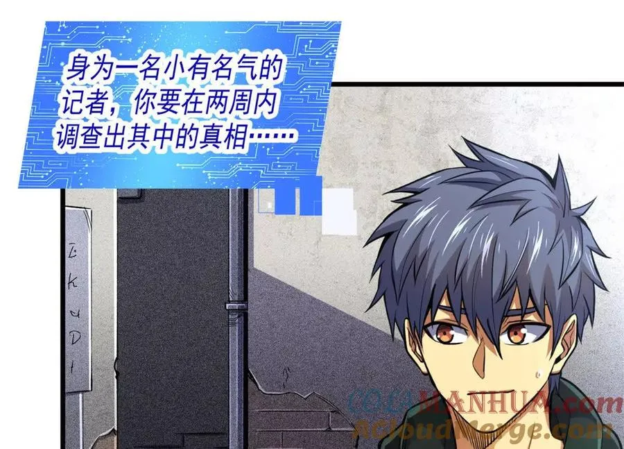 恶魔囚笼免费观看漫画,23 消息贩子5图