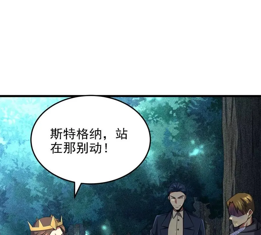 恶魔囚笼相似小说漫画,44 继承者4图
