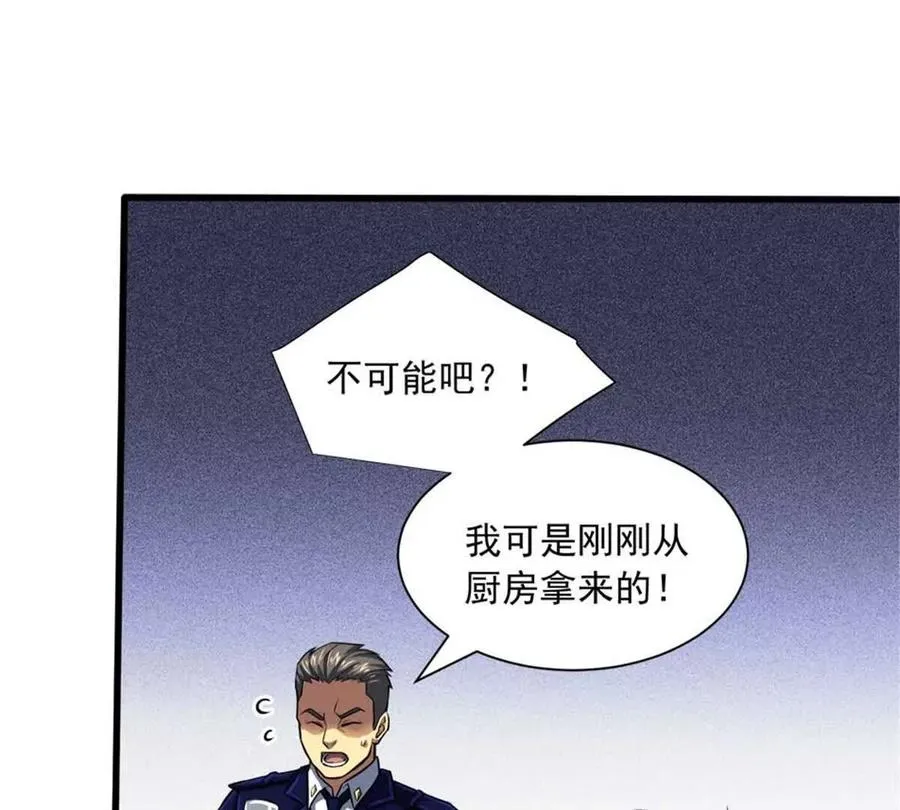 恶魔囚笼在线免费听书漫画,16 意料之外的凶手4图