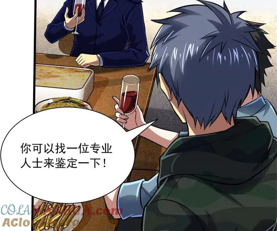 恶魔囚笼在线免费听书漫画,16 意料之外的凶手5图