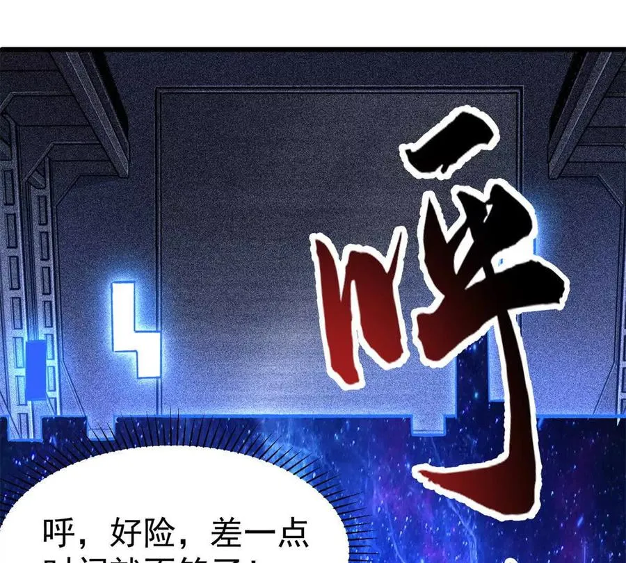 恶魔囚笼解说完整版漫画,22 密市4图