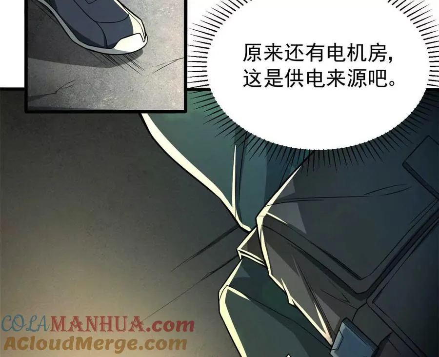 恶魔囚笼深度解析漫画,08 我在老巢等你5图