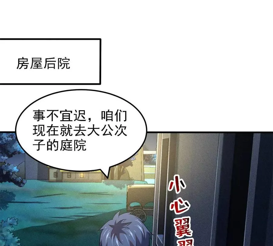 恶魔囚笼电影漫画,40 解救汉斯4图