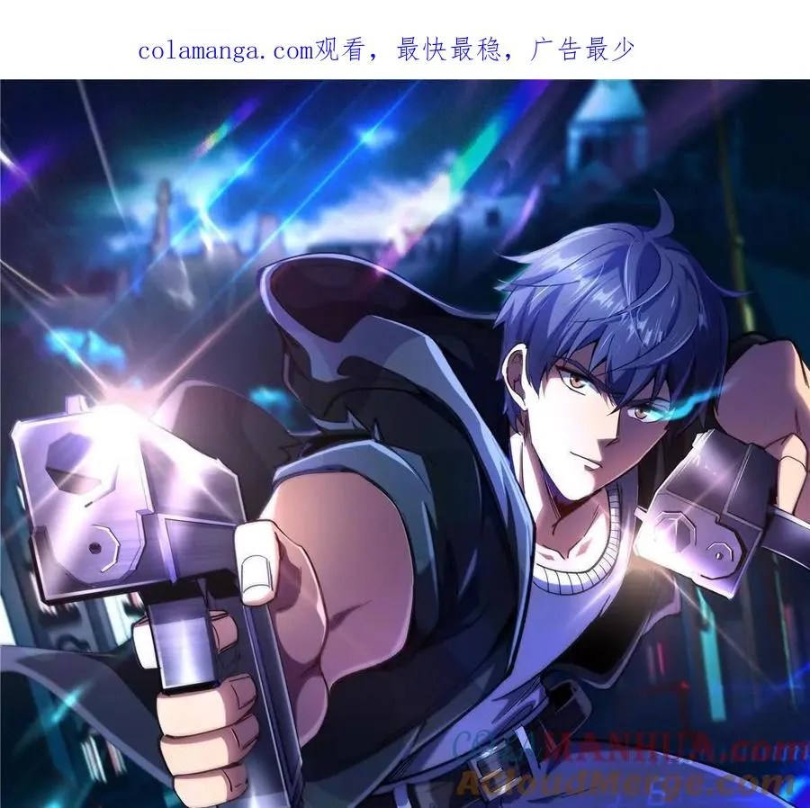 恶魔囚笼主角性格漫画,32 流浪者的袭击1图