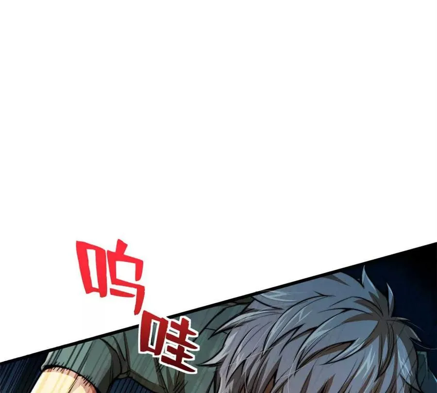 恶魔囚笼无删减精校版txt漫画,02 首次击杀4图