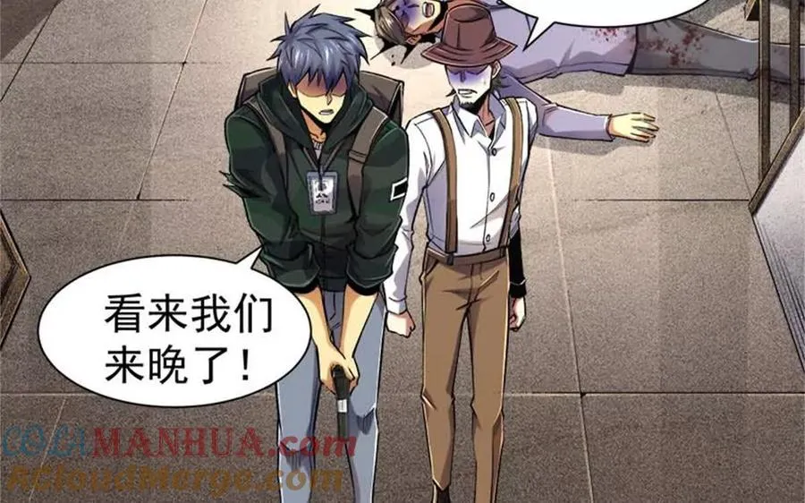 恶魔囚笼动漫漫画,24 Mr big5图