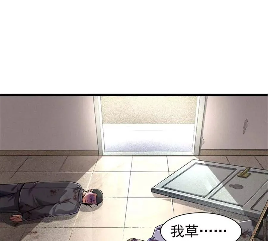 恶魔囚笼动漫漫画,24 Mr big4图