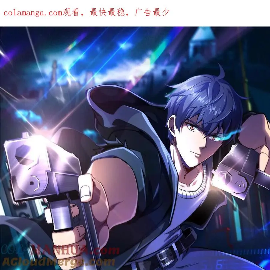 恶魔囚笼普通话漫画,12 鹬蚌相争渔翁得利1图