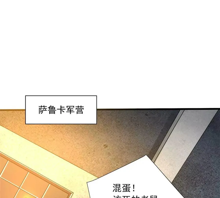 恶魔囚笼普通话漫画,12 鹬蚌相争渔翁得利4图