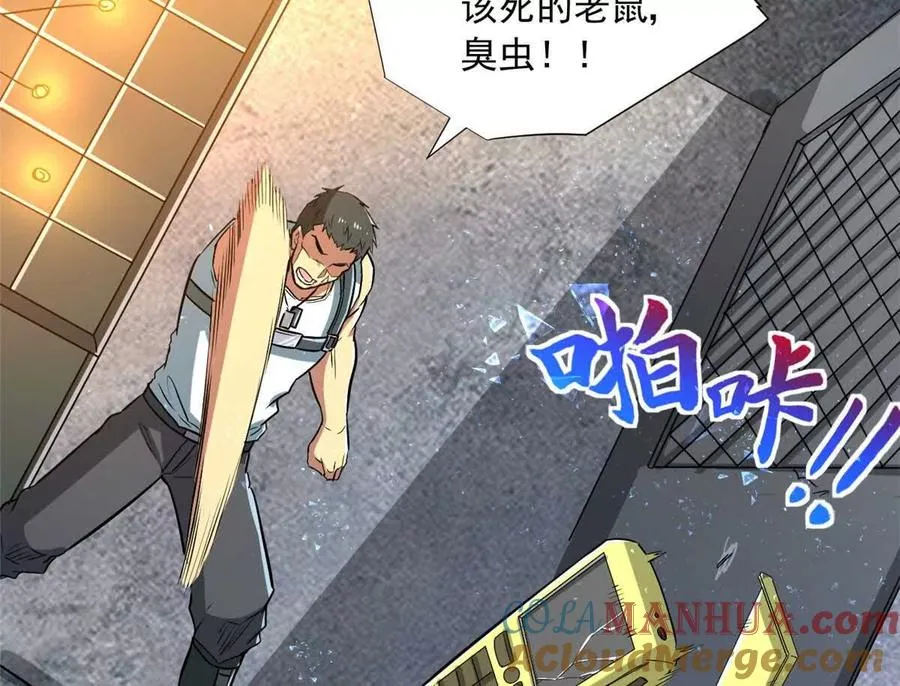 恶魔囚笼普通话漫画,12 鹬蚌相争渔翁得利5图