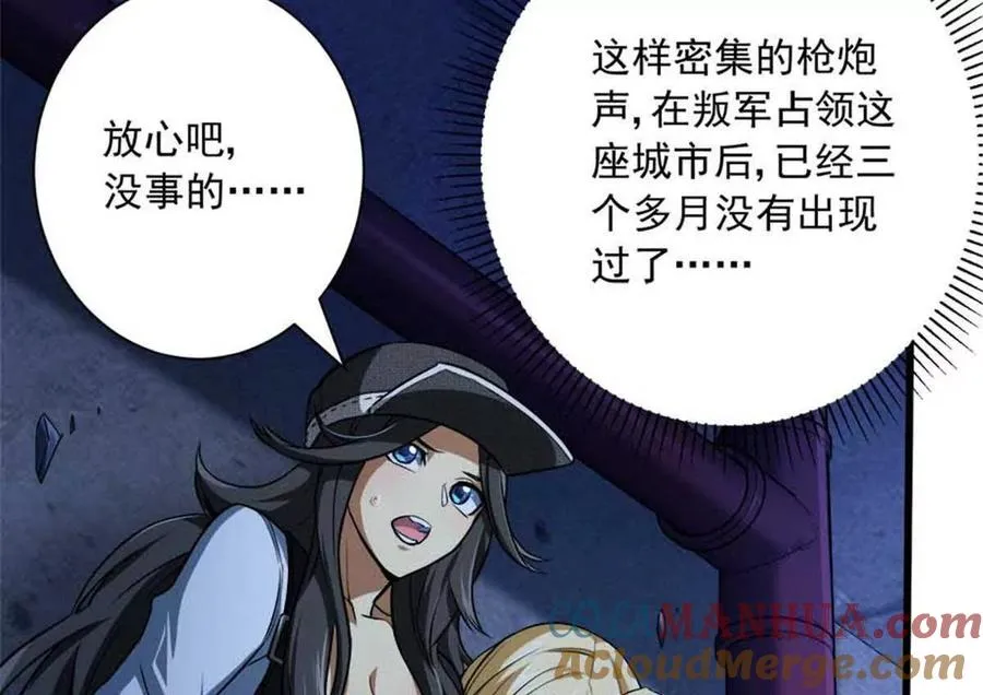 恶魔囚笼小说txt全集下载漫画,13 无法无天5图