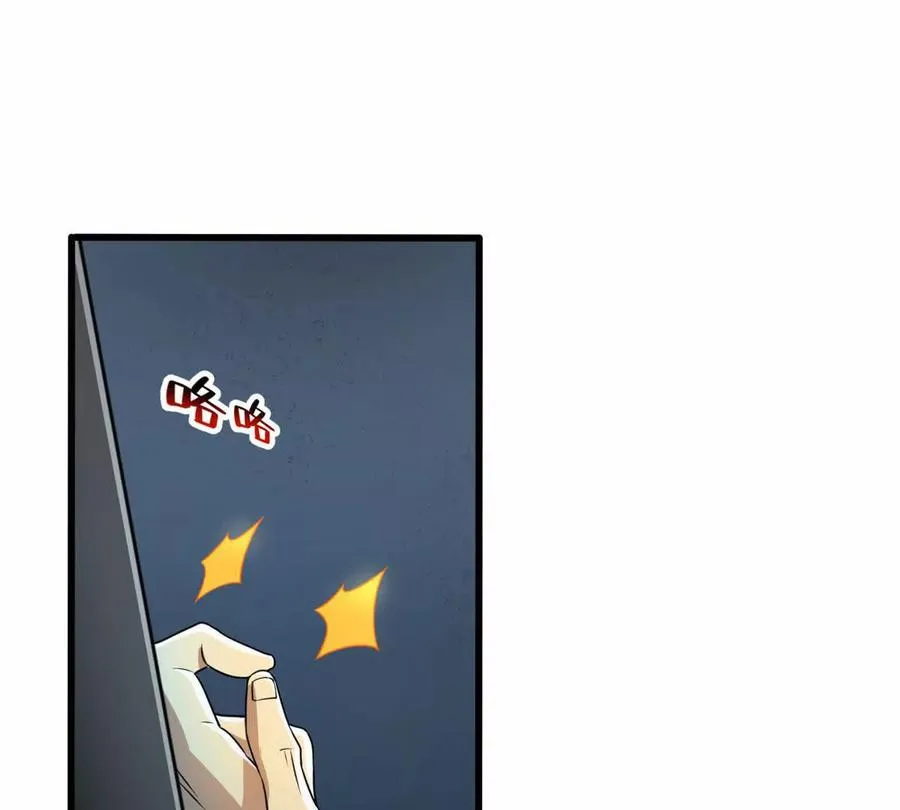 恶魔囚笼txt精校版漫画,07 武器库？4图