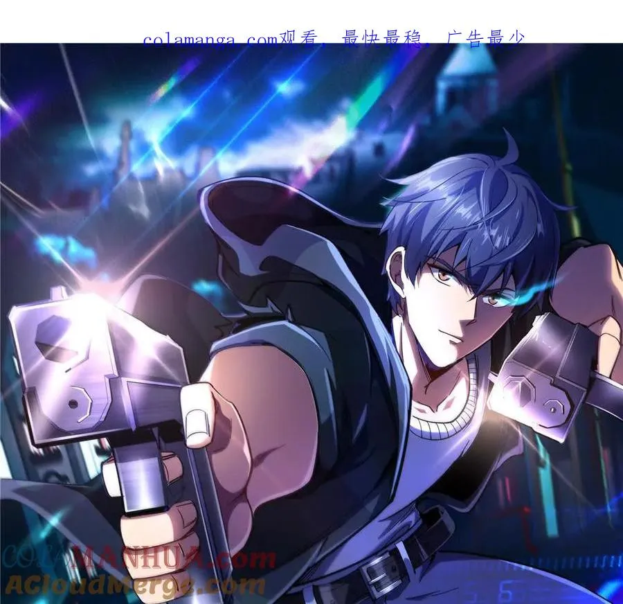 恶魔囚笼主角性格漫画,17 同伙1图