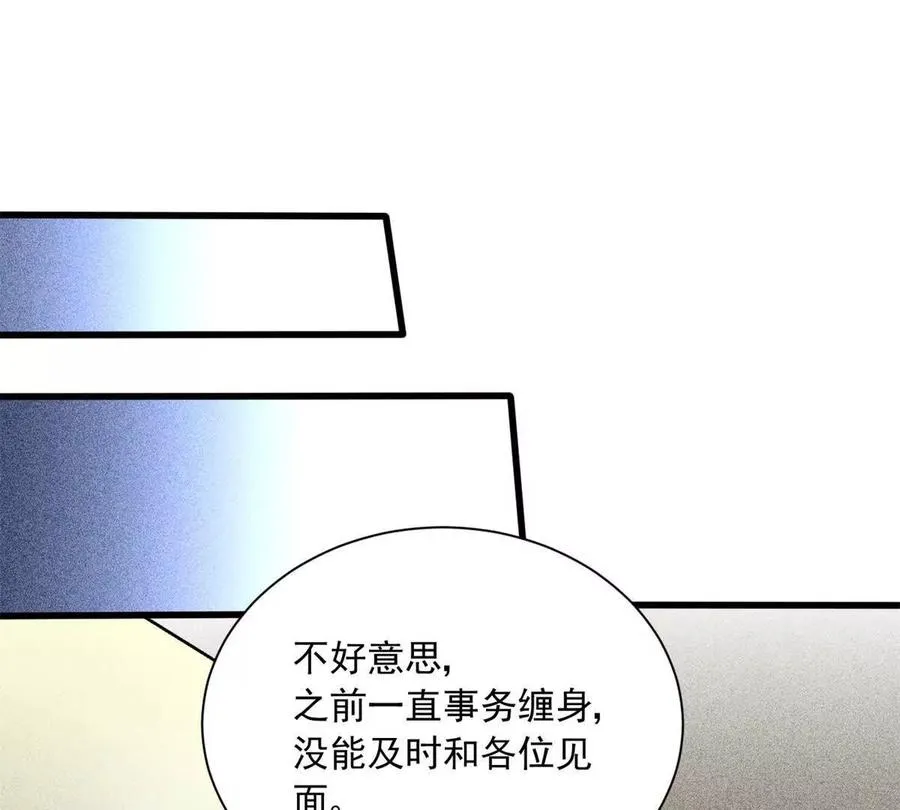 恶魔囚笼主角性格漫画,17 同伙4图