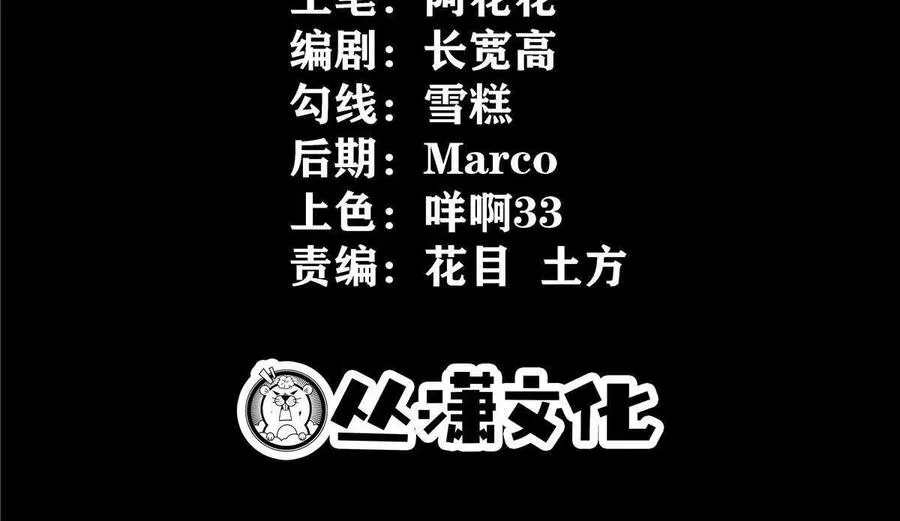 恶魔囚笼txt免费下载漫画,37 “地狱火”的袭击3图