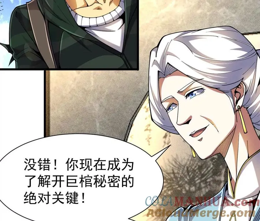 恶魔囚笼有声小说免费漫画,31 两宗杀人案5图