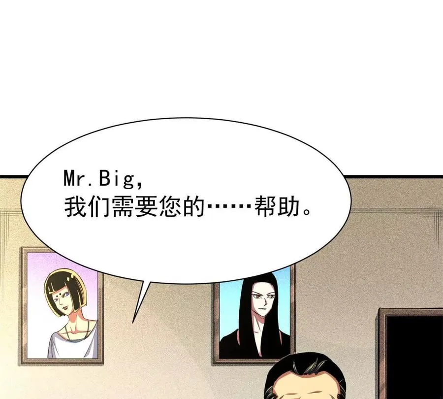 恶魔囚笼主角病治好了吗漫画,25 猛兽食人4图