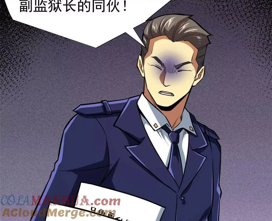 恶魔囚笼txt全文免费阅读漫画,18 恶魔五芒星5图