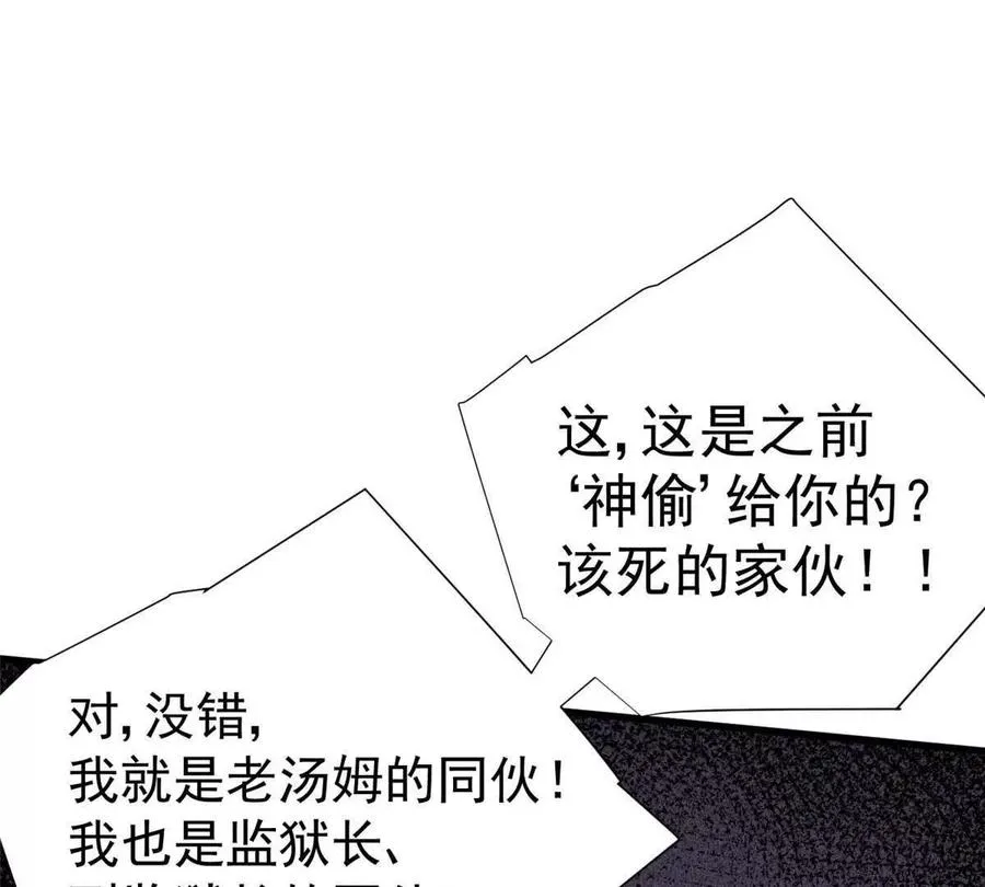 恶魔囚笼txt全文免费阅读漫画,18 恶魔五芒星4图