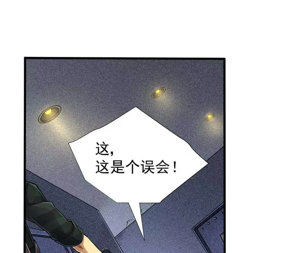 恶魔囚笼小说无防盗章节漫画,20 心跳4图