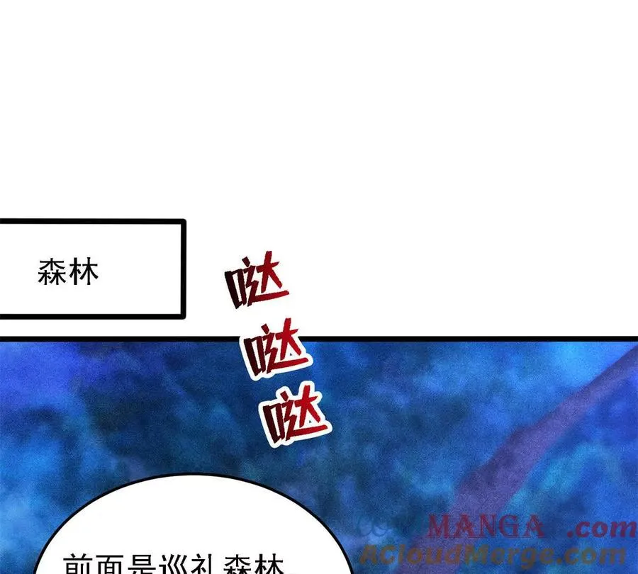 恶魔囚笼2漫画,42 森林阻敌4图