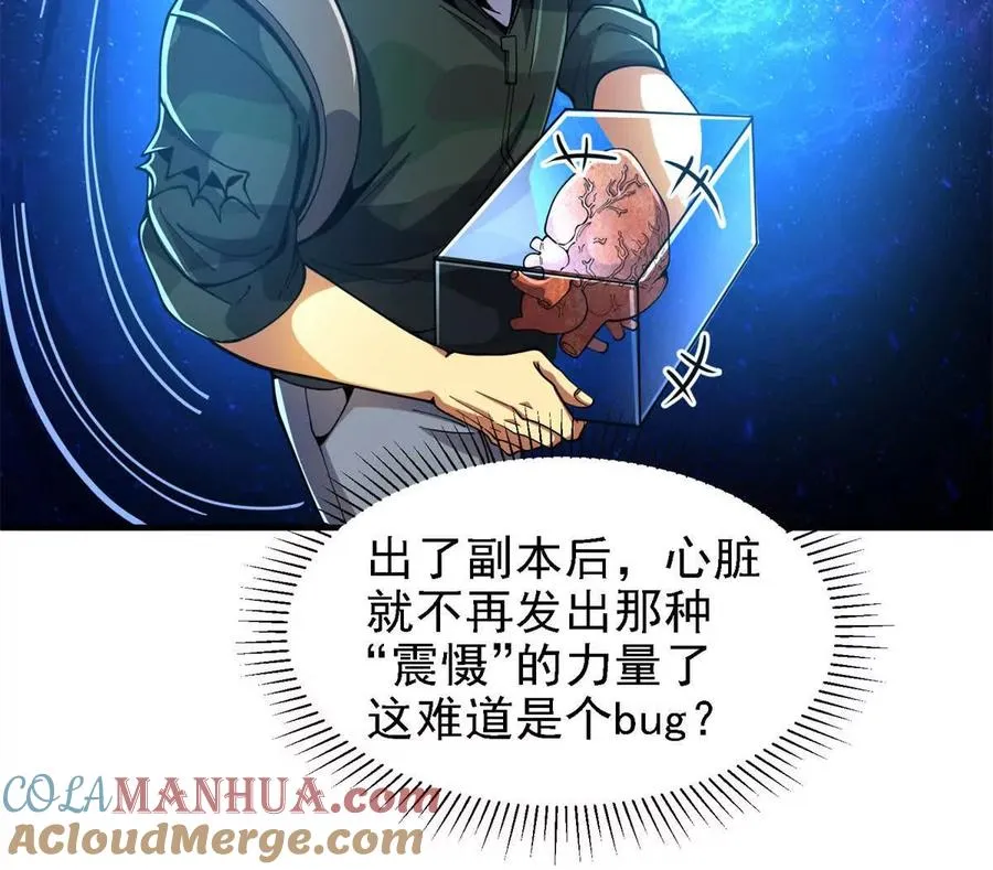 恶魔囚笼1978漫画,36 汉斯的委托5图