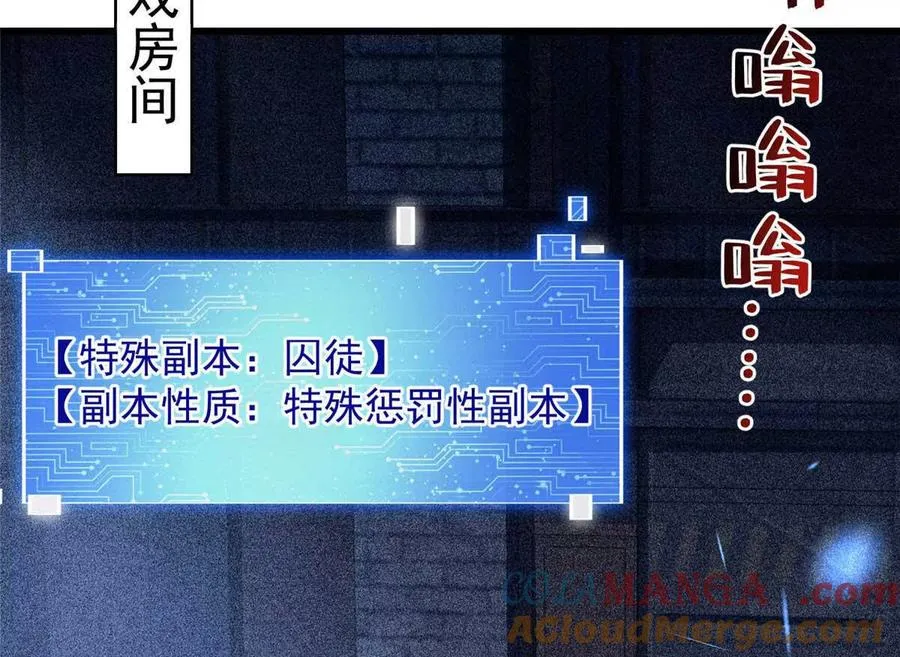 恶魔囚笼深度解析漫画,45 超凡5图