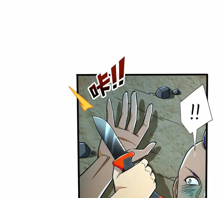 恶魔囚笼小说漫画,06 速战速决！4图