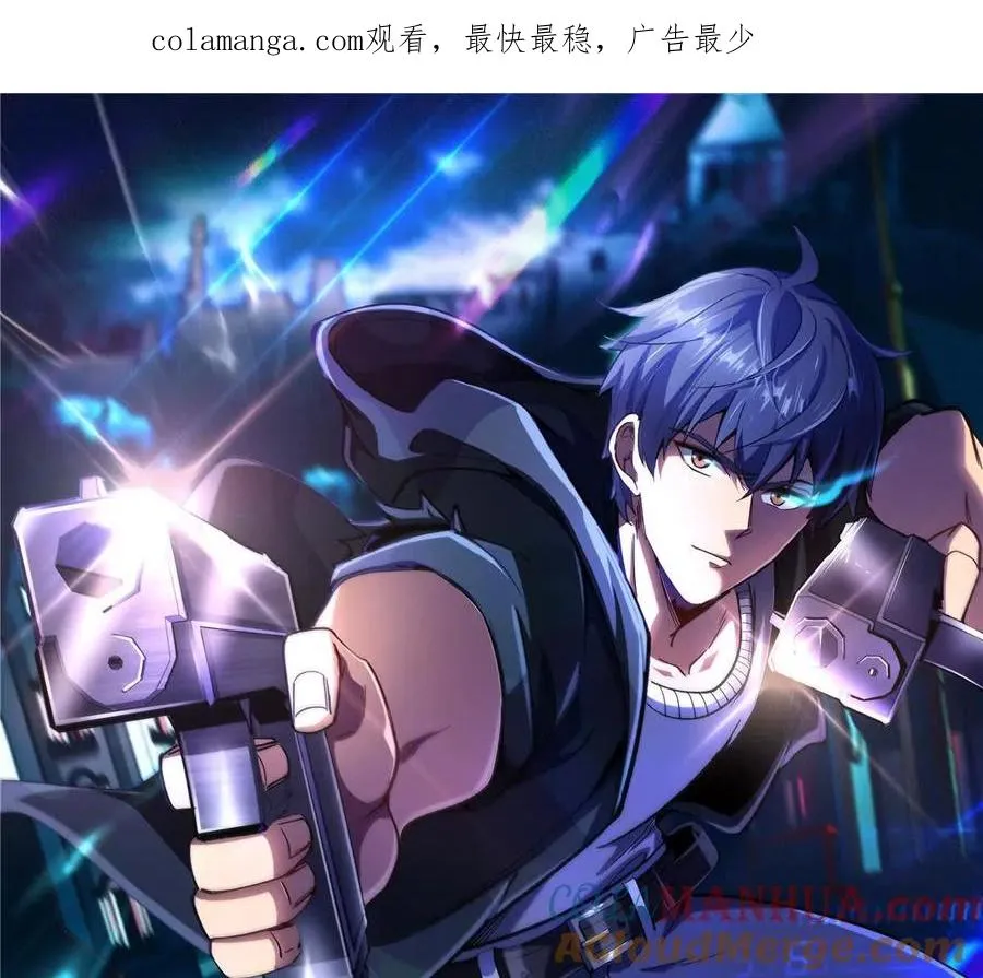 恶魔囚笼小说漫画,06 速战速决！1图