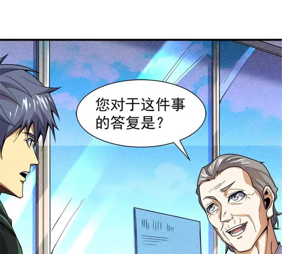 恶魔囚笼最新章节无弹窗漫画,34 重登阿尔特塔岛4图