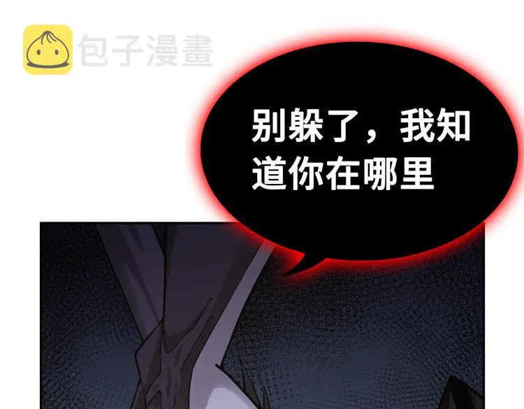 末日转职动漫漫画,第十七话  歼灭尸王5图